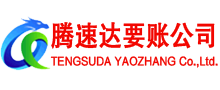 临淄讨债公司